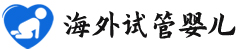 {南京私立代生子机构}
